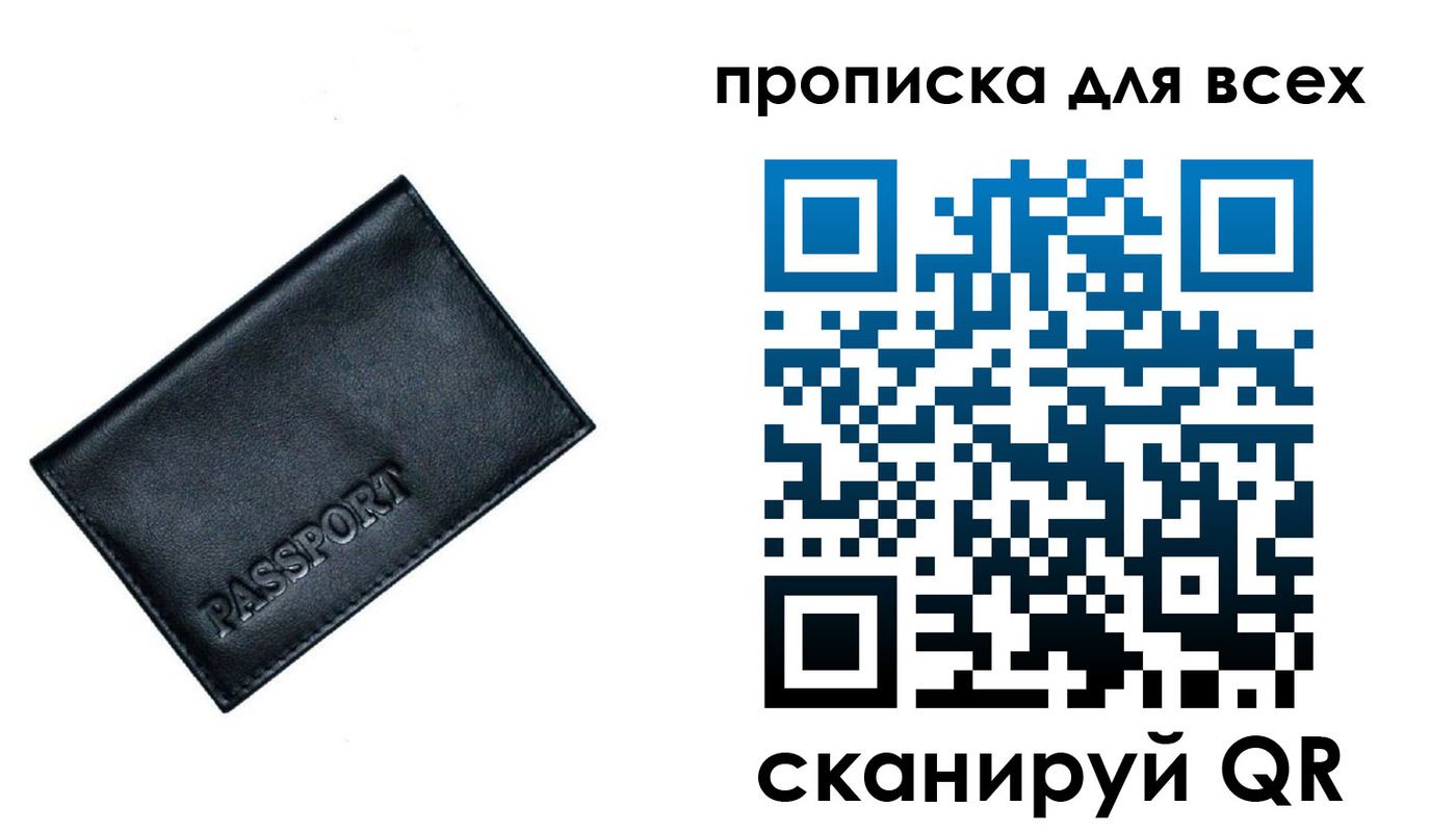 временная регистрация для школы в Шагонаре