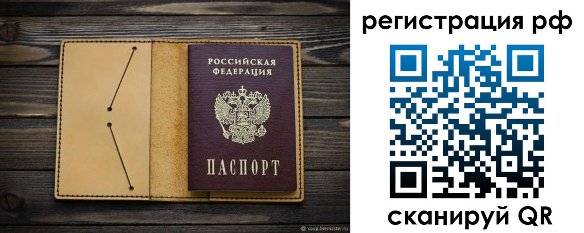 временная регистрация надежно в Шагонаре