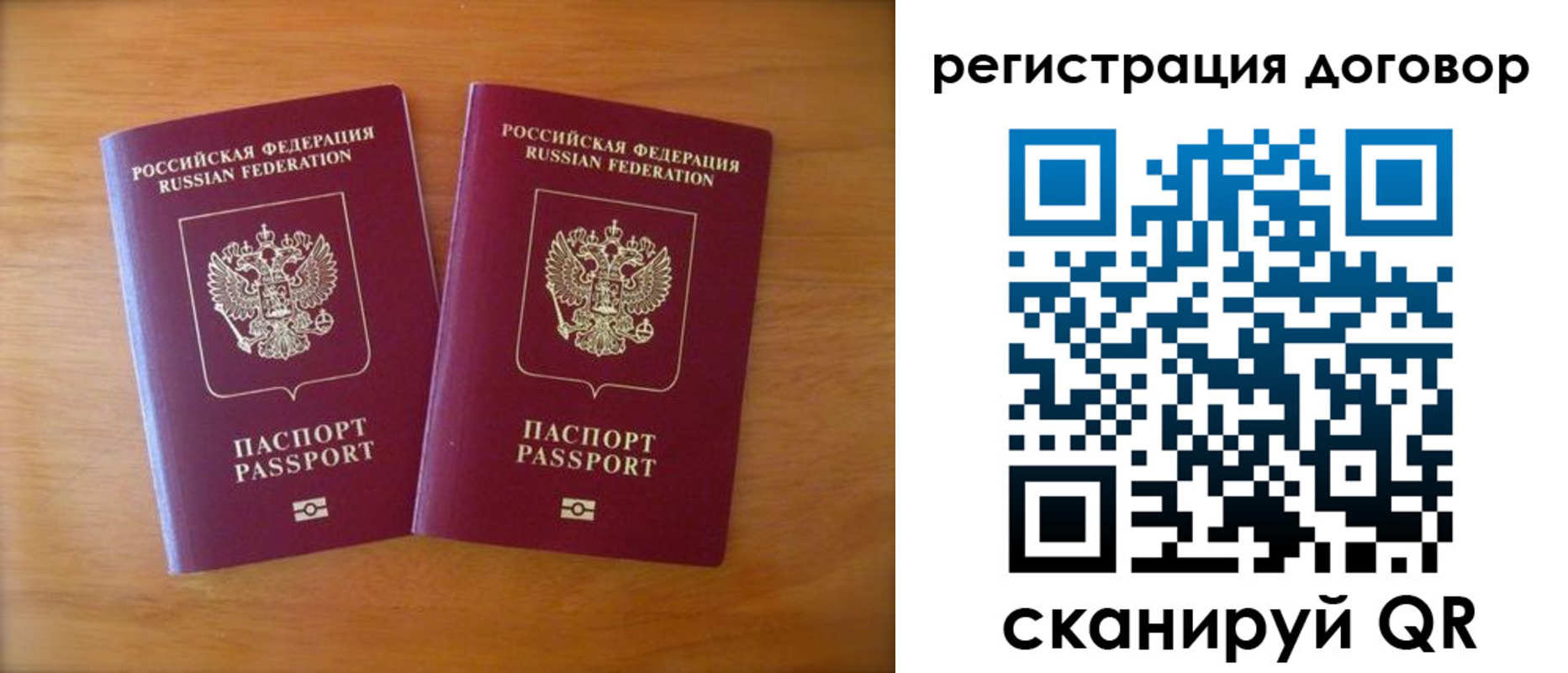 прописка регистрация в Шагонаре