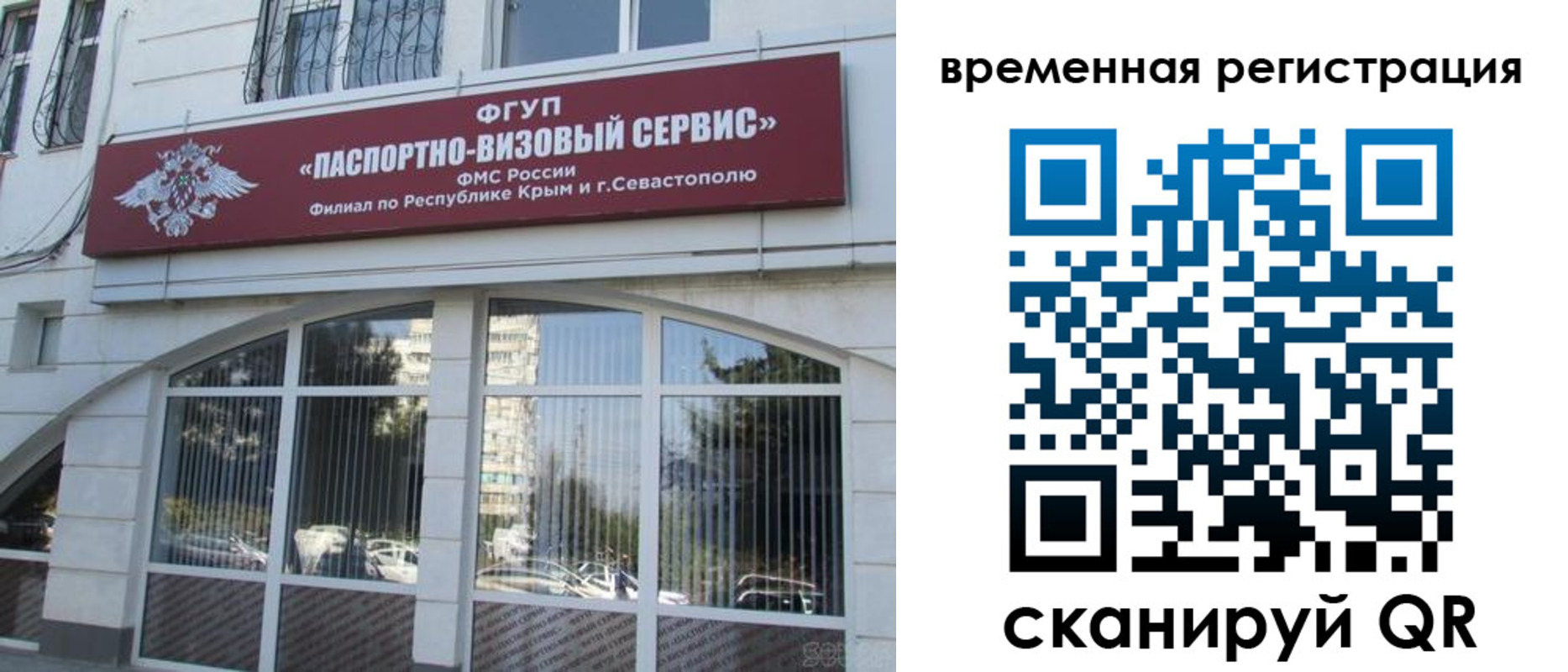 временная прописка в Шагонаре