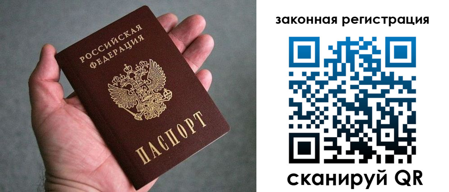 купить прописку в Шагонаре