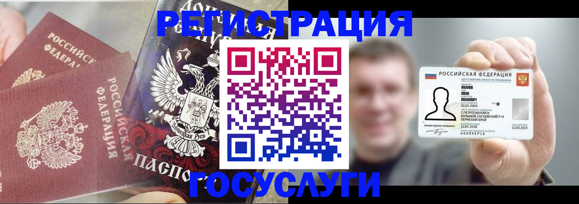 прописка для военкомата в Шагонаре