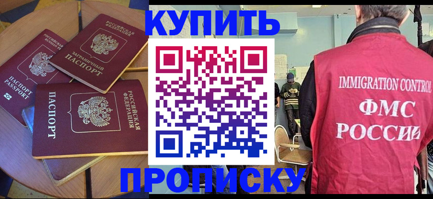 временная регистрация поиск в Шагонаре