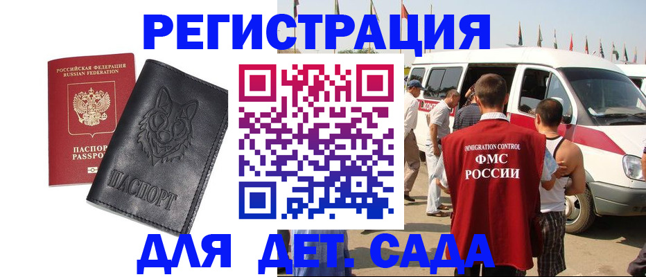 прописка для кредита в Шагонаре