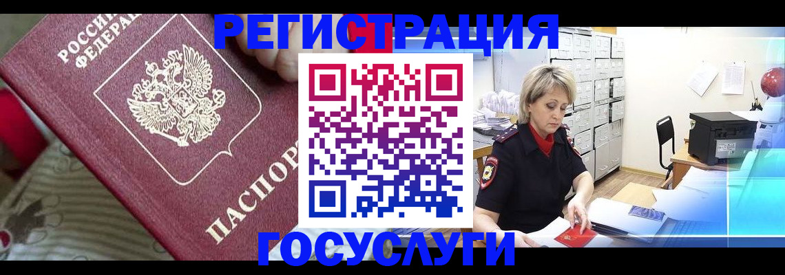 временная регистрация адрес в Шагонаре